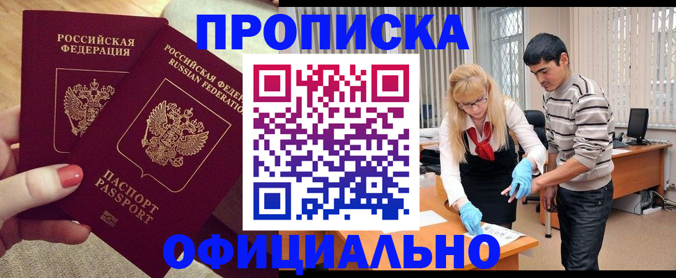 временная регистрация для школы в Зеленоградске